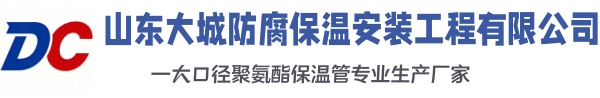利州大城防腐保温安装工程有限公司